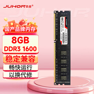 玖合(JUHOR) DDR3 1600 8G臺(tái)式內(nèi)存條 8G  1600 辦公普通條