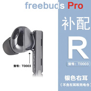 專(zhuān)業(yè)維修FreeBuds pro更換電池 斷連 續航短 維修金169 單耳補配