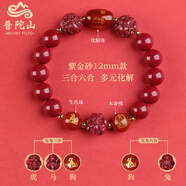 妙韻朱砂手串2025蛇年生肖本命年手鏈三合六合護身符化解禮物女士男款 生肖狗阿彌陀佛珠徑12mm男款