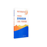 數(shù)學(xué)高考經(jīng)典.三角函數(shù)、平面向量與復(fù)數(shù)