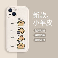 美十美分（MSMF）線(xiàn)條小狗蘋(píng)果手機殼新款搞怪電量小狗硅膠軟殼外殼適用男女款輕薄鏡頭全包防摔保護套 輕奢小羊皮【古董白】黃狗-XN4103 iPhone13Mini
