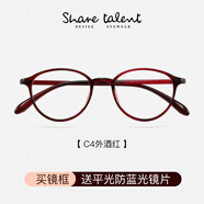 share talent茶色眼鏡女可配近視素顏防藍(lán)光平光鏡小臉眼鏡框高度數(shù)顯薄鏡架 C4外酒紅 鏡框送0度防藍(lán)光(免費(fèi)配400度內(nèi))