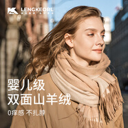 凌克（LENGKEORL）秋冬羊絨圍巾女生披肩女士中秋節(jié)禮物送父母親媽媽長輩丈母娘生日