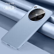 樂蔻oppofindx8手機(jī)殼新款oppofindx8Pro素皮保護(hù)套鏡頭超薄簡約por高級感男女防摔素皮外殼保護(hù)套 遠(yuǎn)峰藍(lán) OPPO Find X8