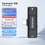 楓笛（Saramonic） SR-EA2外置聲卡 電腦USB轉(zhuǎn)3.5mm耳機(jī)麥克風(fēng)轉(zhuǎn)接器直播麥克風(fēng)轉(zhuǎn)接頭 SR-EA2U【安卓接口轉(zhuǎn)3.5mm音頻轉(zhuǎn)接頭】