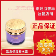 千金宜養(yǎng)護(hù)膚品套裝官東旗艦方京營(yíng)自店媄怡神靚膚精粹水煥彩美膚霜 溫泉保濕補(bǔ)水霜50ml