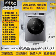 惠而浦全自動滾筒洗衣機家用一級變頻超薄除菌加熱洗WF812921BL5W 9公斤帶烘干-下排水-純銅電機