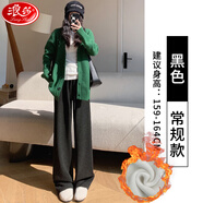 浪莎糯米褲女加絨秋冬季高腰小個(gè)子垂感休閑褲寬松加厚慵懶軟糯闊腿褲 黑色加絨-常規 L 建議111~125斤