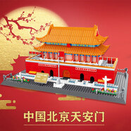 萬(wàn)格（wange）中國古建筑積木模型榫卯成年人立體拼圖組裝文創(chuàng  )紀念品禮物擺件大 北京天安門(mén)5218【820片】