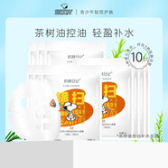 艾芭薇控痘凈顏面膜青少年面膜男女學(xué)生控痘保濕青少年護(hù)膚品13-15-18歲 茶樹(shù)油控油面膜10片