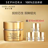 雅詩蘭黛（Estee Lauder）白金級花菁萃緊顏眼部精華霜 買15ml享30ml