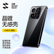 閃魔【銷量霸榜】適用小米15手機(jī)殼xiaomi保護(hù)套pro超薄防摔透明鏡頭全包電鍍防指紋高端鎏金男女款 小米15【亮黑色】輕奢鎏金