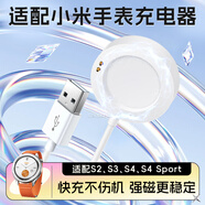 trendsetter適用于小米手表充電器底座watchs2/s3/s4二三四代運(yùn)動(dòng)手表充電線磁吸充電器底座