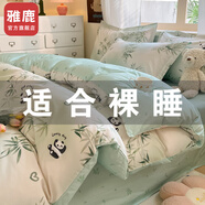 雅鹿床上四件套純棉100%春秋全棉被罩床單家用床笠款宿舍床上用品被套 HC-A竹子熊貓【100%純棉】 1.2米床單款三件套-被套1.5*2m