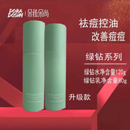 朵拉朵尚朵拉朵尚綠鉆控油祛痘系列 綠鉆水乳共2瓶裝 朵拉朵尚控油祛痘綠鉆系列