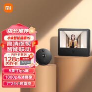 小米（MI） 智能電子貓眼1S可視門鈴防盜門家用門鏡電子遠(yuǎn)程無線監(jiān)控高清夜視攝像頭可視通話 智能貓眼1S+【128G內(nèi)存卡套餐】