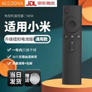 Accoona適用萬(wàn)能小米MI電視遙控器板通用紅外機頂盒語(yǔ)音藍牙版1/2/3代4A4C4S4X/5/5pro智能體感電視機盒子 【通用款】升級紐扣電池+京東快遞