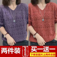 純子兮品針織衫女2025春秋新款時(shí)尚洋氣鏤空顯瘦氣質(zhì)寬松百搭毛衣長(zhǎng)袖上衣 純色鏤空紫色+皮紅[兩件裝] 5XL 建議【175-190斤]