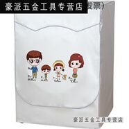 適用西門子洗衣機罩滾筒式6-10公斤IQ300500100700防水防曬套的 涂銀升級加厚-心心相印拉鏈款 XQG80-WM10N2C80W
