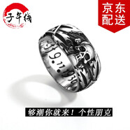 子午線(xiàn) 個(gè)性骷髏頭鈦鋼男士戒指霸氣寬指環(huán)單身朋克潮人創(chuàng)意尾戒子男 美碼12號(hào)(內(nèi)徑2.2cm周長(zhǎng)6.9cm)
