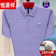 恒源祥純棉短袖t恤男夏季中老年半袖寬松大碼翻領(lǐng)條紋爸爸保羅衫T 2217紫色 180/2XL建議155-170斤