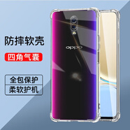 驅馳適用 OPPO R17手機殼四角防摔全包邊氣囊保護套透明軟殼手機套防摔殼男女款簡約 OPPO R17手機殼【四角防摔】