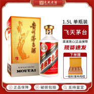 茅台（MOUTAI）【飞天茅台】贵州茅台酒 茅台飞天 53度飞天茅台酒 酱香型白酒 53度 1.5L 1瓶 3斤 单瓶