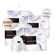 歐萊雅復(fù)顏玻尿酸安瓶面膜葡萄籽水光充盈導(dǎo)入淡紋膨潤(rùn)面膜補(bǔ)水保濕提拉緊致抗皺淡化細(xì)紋女士護(hù)膚品套裝 復(fù)顏玻尿酸淡紋面膜20片