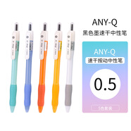 韓國東亞DONG-A 水果色ANY-Q按動中性筆 0.5mm黑色簽字筆 糖果色筆桿辦公書寫套裝 0.5 ANY-Q中性筆5支裝【套裝】
