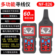 精明鼠（NOYAFA）NF-811 801 802 806 808 858C 8508 8509 8209S 826尋線(xiàn)儀 NF-826