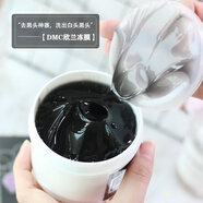臺(tái)灣卡雅黑臺(tái)灣省欣蘭黑里透白凍膜毛孔清潔保濕粉刺痘控油面膜 225g(小)