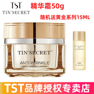 TST 修護精華霜50g/精華眼霜15g/黃金系列精華液保濕單品可選 TST緊致塑顏精華面霜50g*1瓶
