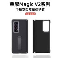 紐為（Newvessy）適用榮耀magicvs2手機殼帶中軸保護honor新款折疊屏vs2鉸鏈包裹皮革保護套支架外殼高級感商務 【黑色】皮革支架殼【后殼中軸保護】透明邊框 榮耀Magic V2