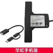 原裝華虹HHD02A中國移動(dòng)寫(xiě)卡器營(yíng)業(yè)廳讀寫(xiě)卡器電信聯(lián)通5G開(kāi)卡器華 華虹手機電腦版