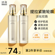 透真（LUCENBASE）爽膚水 羊胎素波色因提拉緊致淡紋柔膚水 提亮膚色補(bǔ)水保濕化妝水 【專研衰老】金凝時(shí)精粹水 120ml