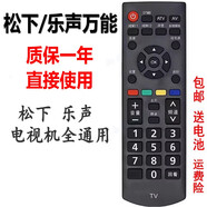 松下適配遙控器50/55FX680C TH-65LX580C FX660C 65GX580C電視機(jī) 原裝松下-全通用款