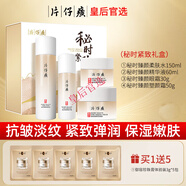 片仔癀 PZH旗艦正品秘時臻顏護膚品套裝抗皺淡紋緊致改善松弛保濕舒緩送禮物 水+精華+眼霜+面霜 精美禮盒裝