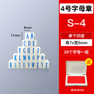 亞信 數(shù)字印章可調(diào)年月日期章0到9自由組合活字號(hào)碼印數(shù)字神器編號(hào)字母印章單個(gè)超市價(jià)格印章符號(hào)數(shù)字印 S4-字母(字高7寬5mm)