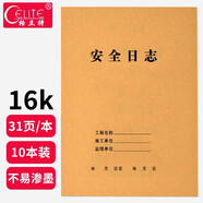 格立特 施工日志本10本裝安全日志本記錄本監(jiān)理日志日記本 建筑工地工程工作企業(yè)單位安全員進(jìn)度筆記 16開安全日志10本裝