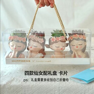 墨一【送貨上門(mén)】多肉植物帶盆組合套裝多肉辦公室綠植花卉三八節(jié)禮物 【仙女花盆】四款組合+禮盒卡片