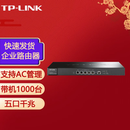 普聯(lián)（TP-LINK） 企業(yè)級商用核心有線(xiàn)千兆路由器 支持上網(wǎng)行為管理 內置AC功能 企業(yè)VPN TL-ER6210G （貨發(fā)替換款） .