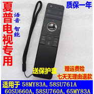 SHARP夏普電視機LCD-58/65SU760A SU761 SU860 MY73A 83遙控器 GB184遙控器