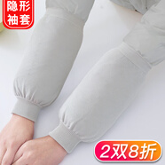 寶思韓羽絨服專(zhuān)用隱形袖套男女士袖口防臟保護套袖兒童護袖秋冬季手袖頭 灰色中長(cháng)款1雙（32202針織袖套）