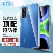 Best Coac適用華為暢享70Z手機殼HUAWEI防摔保護套全包tpu帶掛繩孔軟殼透明輕薄BC-iP9系列 升級版透白