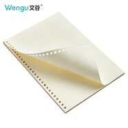 【全網(wǎng)低價(jià)】文谷（Wengu）b5活頁(yè)紙 活頁(yè)本活頁(yè)夾/活頁(yè)筆記本替芯/空白內芯26孔50張B550-5