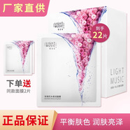 輕音樂面膜玻尿酸蠶絲面膜玫瑰花水面膜補(bǔ)水保濕嫩膚滋潤(rùn)春夏睡眠貼片 玫瑰花水亮膚補(bǔ)水面膜20片送2片