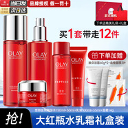 玉蘭油（OLAY）大紅瓶塑顏水乳套裝女面霜補(bǔ)水保濕緊致抗皺護(hù)膚品送媽媽中秋禮物 【水+乳】塑顏5件套