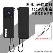 潤(rùn)哲適用小米充電寶保護(hù)套10000毫安165W自帶線 充電寶保護(hù)套 防摔全包防劃軟殼掛繩硅膠保護(hù)套 【黑夜深林色】加厚硅膠保護(hù)套+手提繩（無(wú)充電寶）
