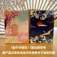 凡洋【時(shí)尚國(guó)風(fēng)撲克】買(mǎi)一附一云鶴櫻花新手初學(xué)者花切魔術(shù)練習(xí)收藏斗地主?；蕮淇伺凭犯哔|(zhì)感紙牌 櫻花+云鶴