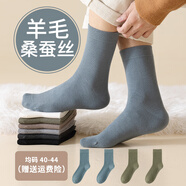 貴賓鳥(niǎo)24%羊毛+4%蠶絲男士中長(zhǎng)筒襪子保暖中厚款磨毛商務(wù)皮鞋不臭腳純色 2中藍(lán)+2軍綠 40-44